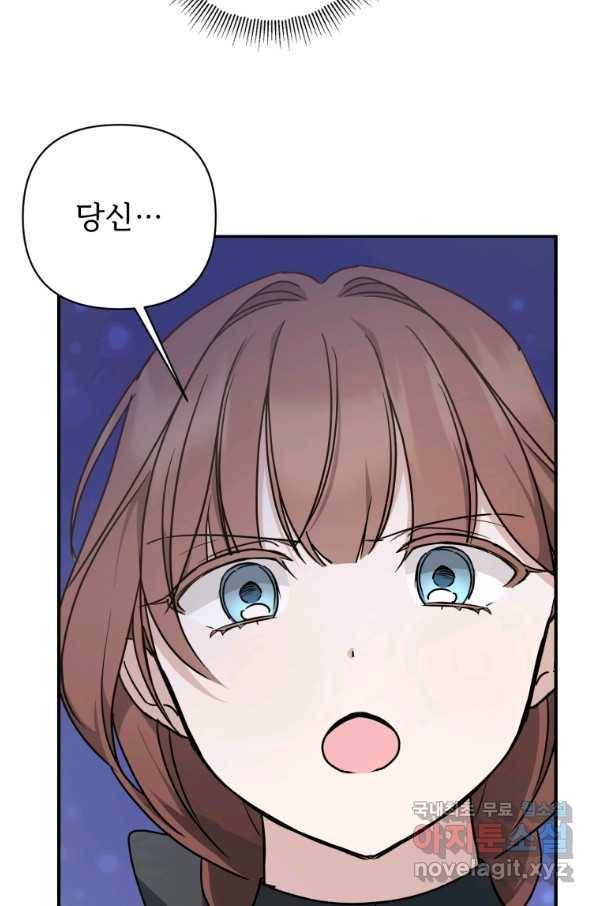 황녀님이 사악하셔 59화 84