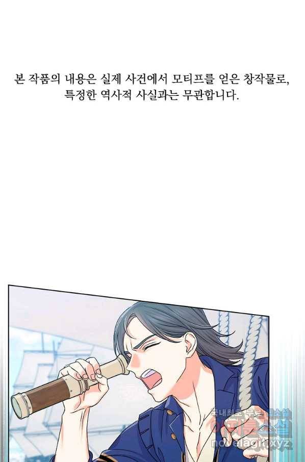렐름 오브 퀸 -여왕의 영역- 27화 1