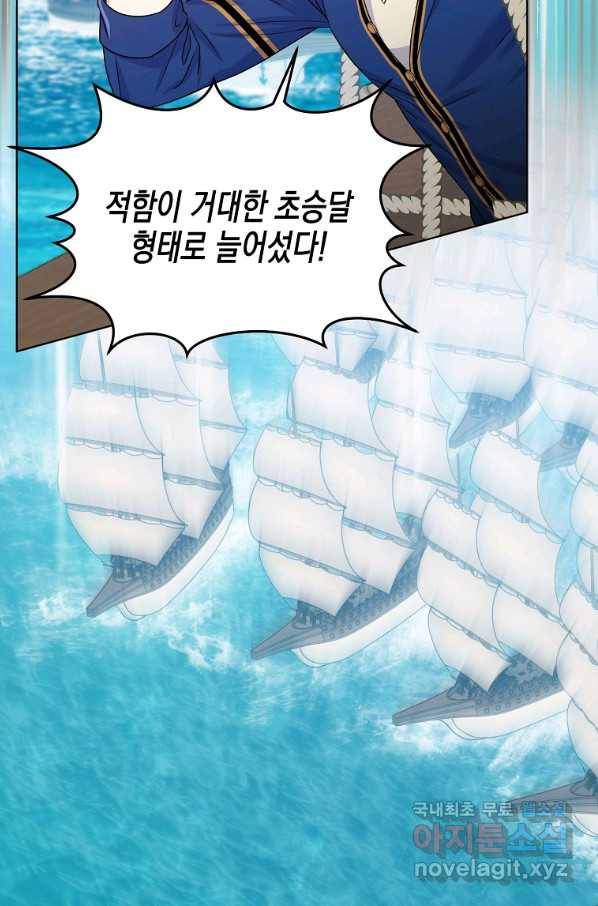 렐름 오브 퀸 -여왕의 영역- 27화 2