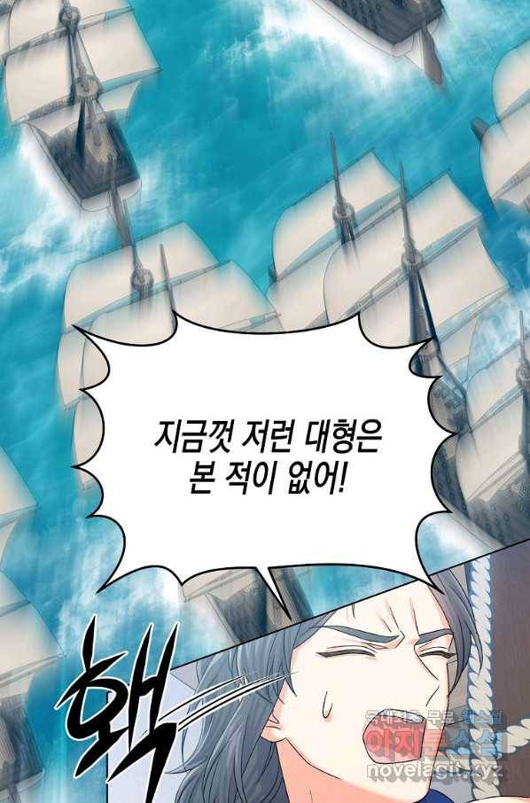 렐름 오브 퀸 -여왕의 영역- 27화 4