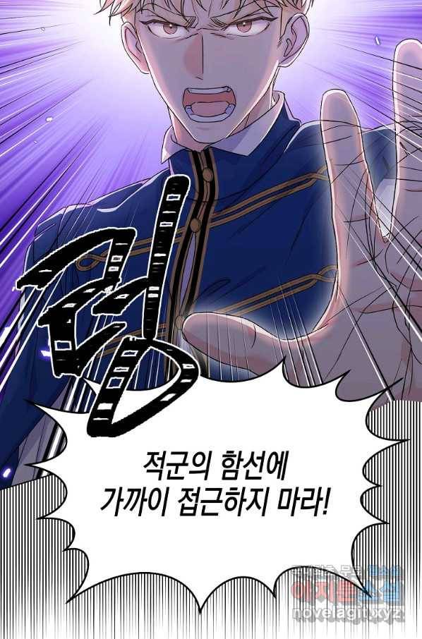 렐름 오브 퀸 -여왕의 영역- 27화 7