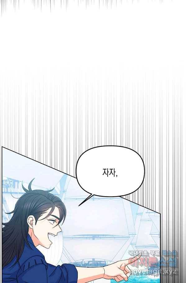 렐름 오브 퀸 -여왕의 영역- 27화 8