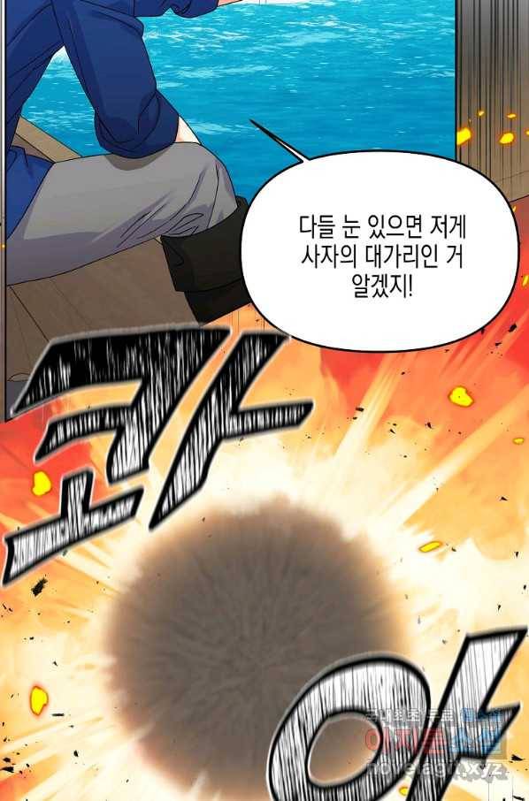 렐름 오브 퀸 -여왕의 영역- 27화 9