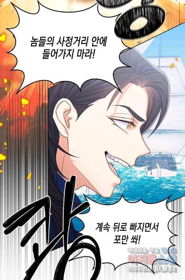 렐름 오브 퀸 -여왕의 영역- 27화 10