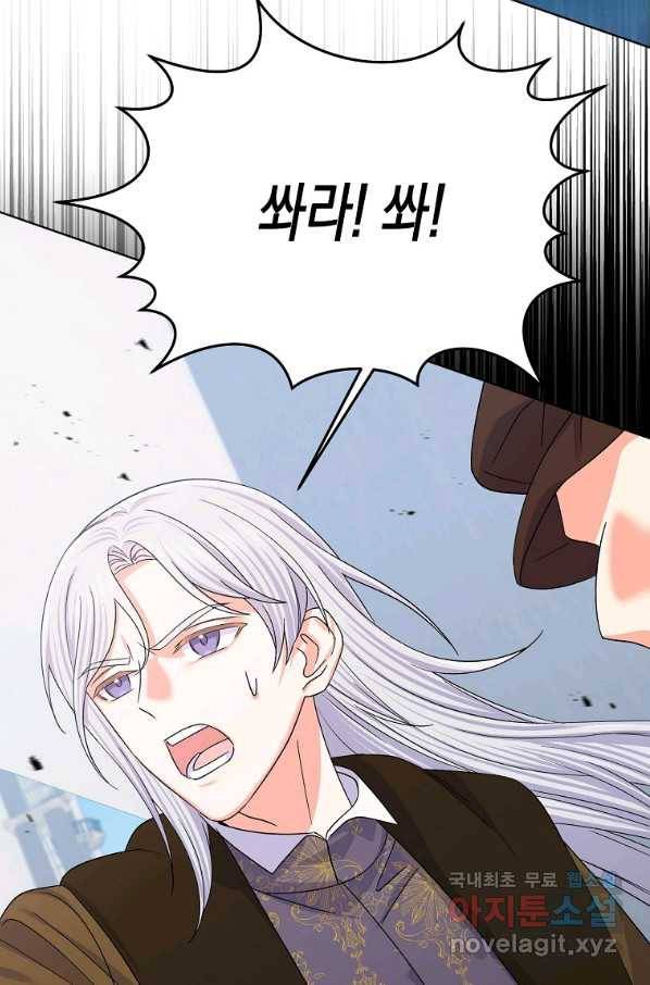 렐름 오브 퀸 -여왕의 영역- 27화 13
