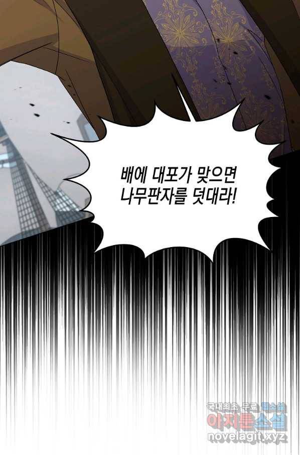 렐름 오브 퀸 -여왕의 영역- 27화 14