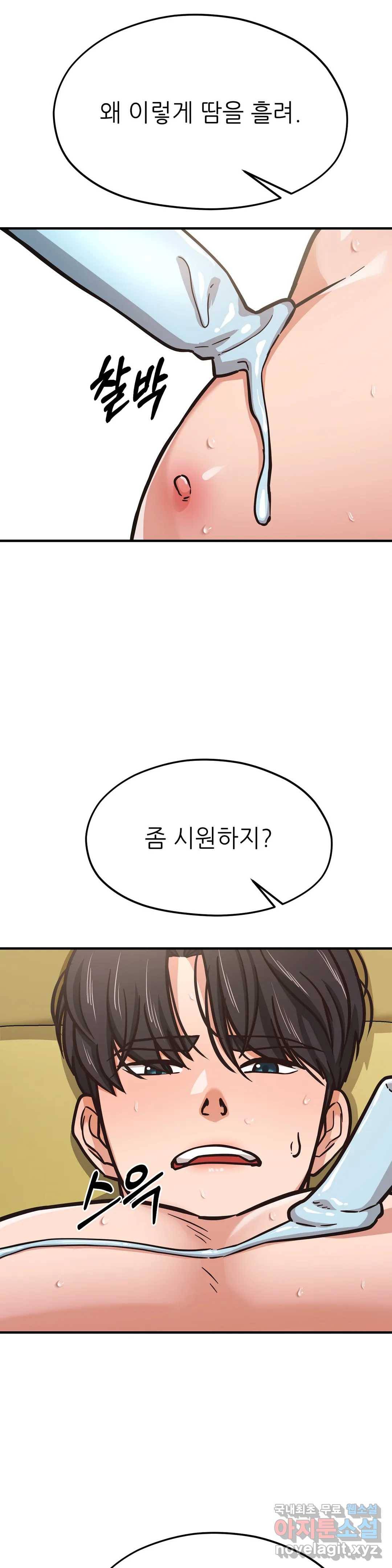 하나부터 열까지 47화 4