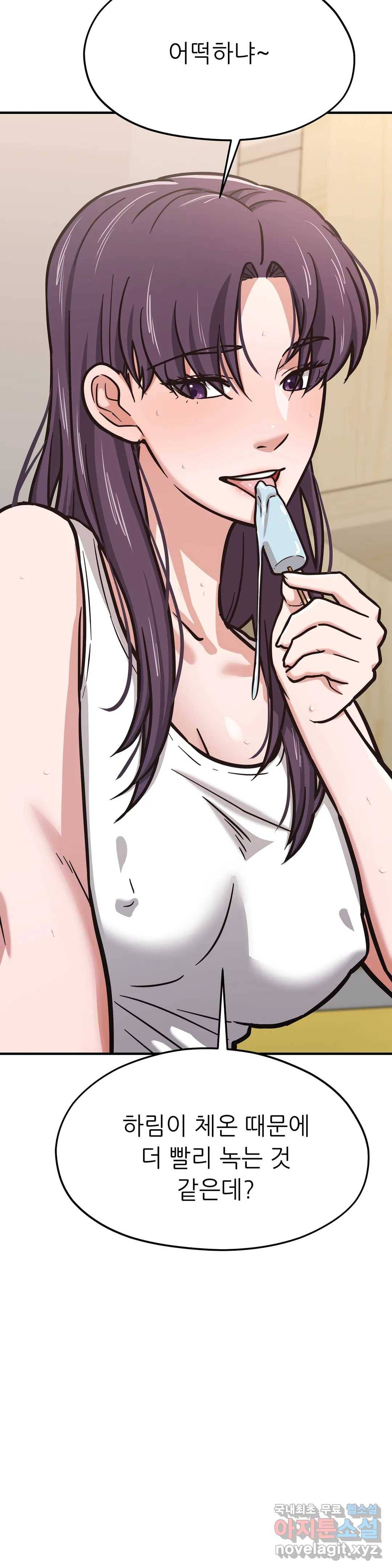 하나부터 열까지 47화 5