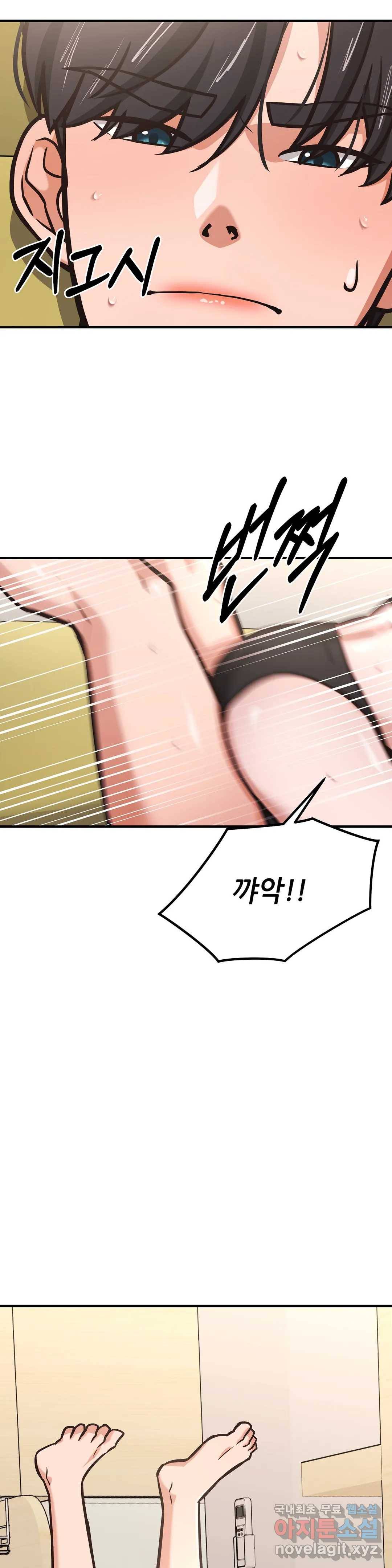 하나부터 열까지 47화 6