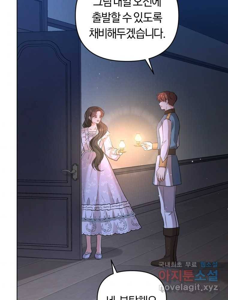 악역에게 청혼받았습니다 60화 5