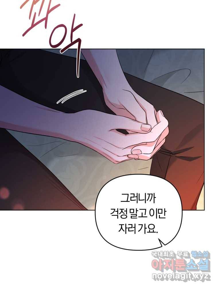 악역에게 청혼받았습니다 60화 11