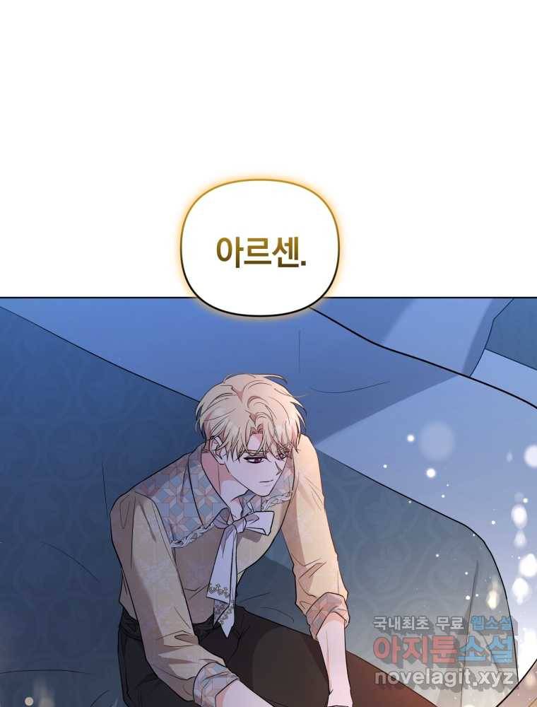 악역에게 청혼받았습니다 60화 12
