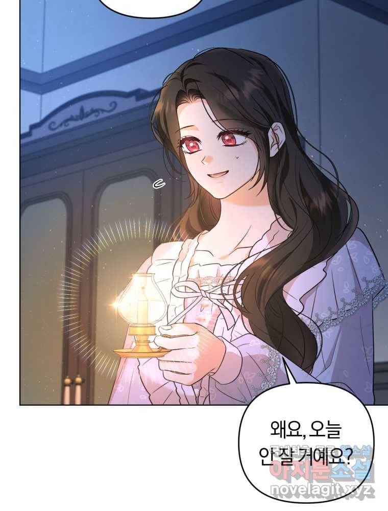 악역에게 청혼받았습니다 60화 14
