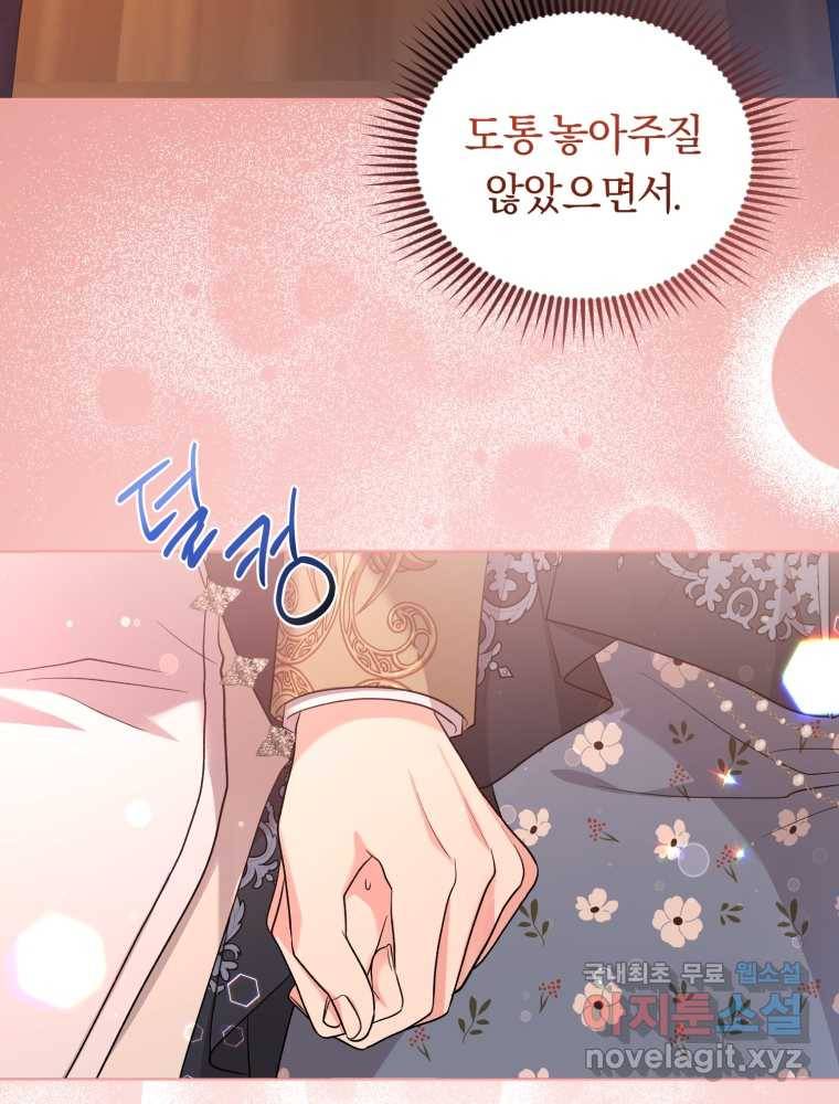 악역에게 청혼받았습니다 60화 21