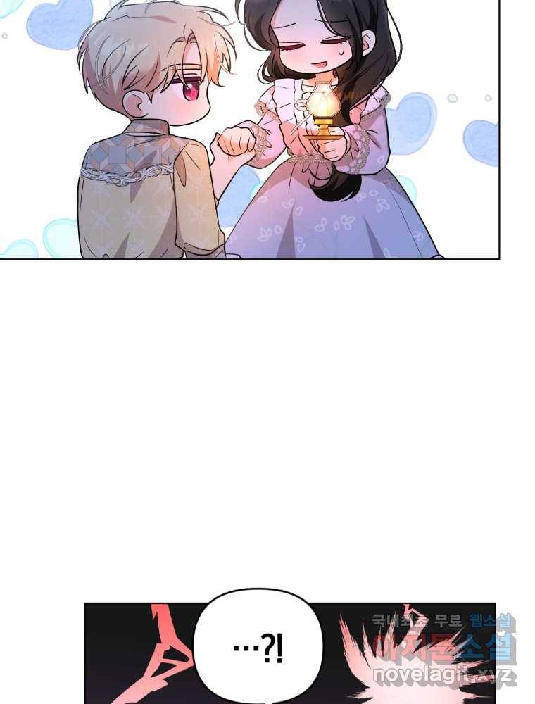 악역에게 청혼받았습니다 60화 23