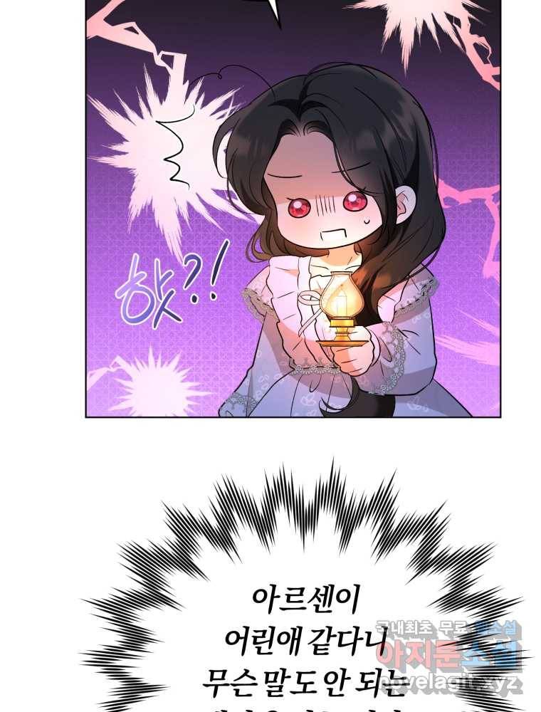 악역에게 청혼받았습니다 60화 24