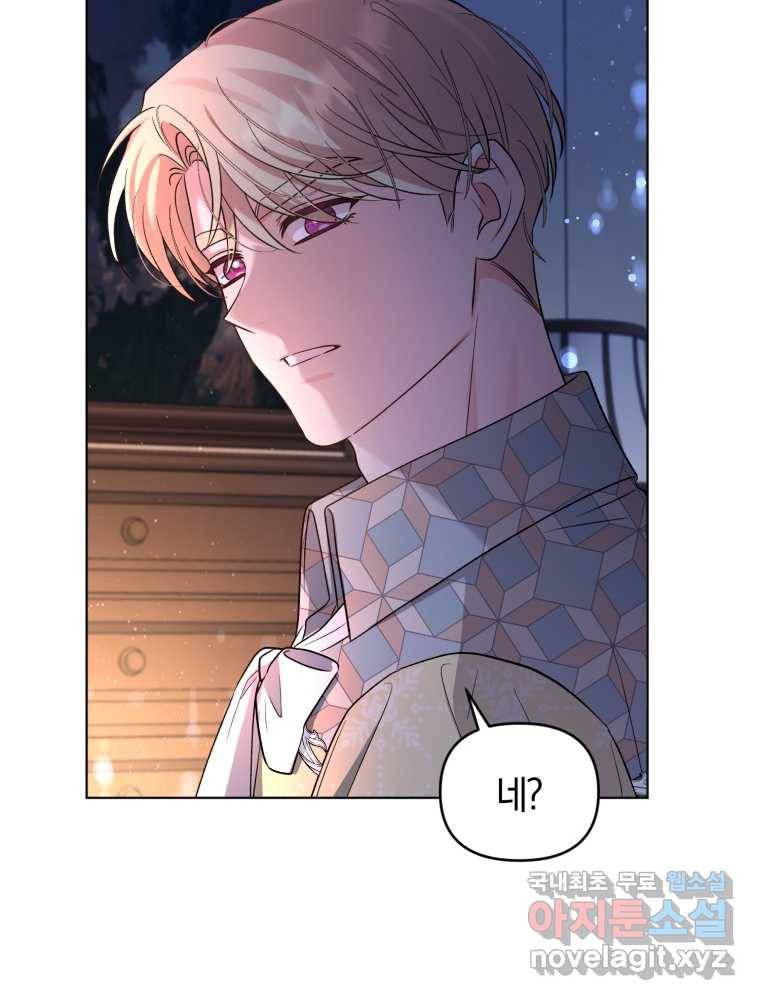악역에게 청혼받았습니다 60화 31
