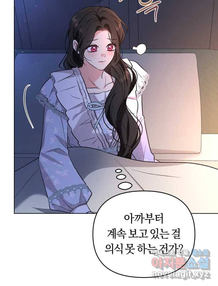 악역에게 청혼받았습니다 60화 34
