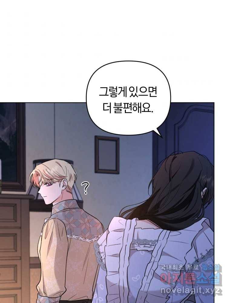 악역에게 청혼받았습니다 60화 35