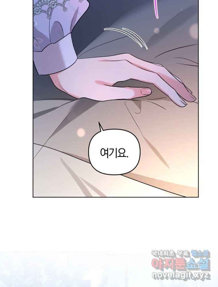 악역에게 청혼받았습니다 60화 37