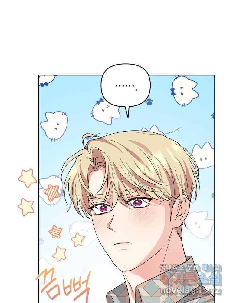 악역에게 청혼받았습니다 60화 40