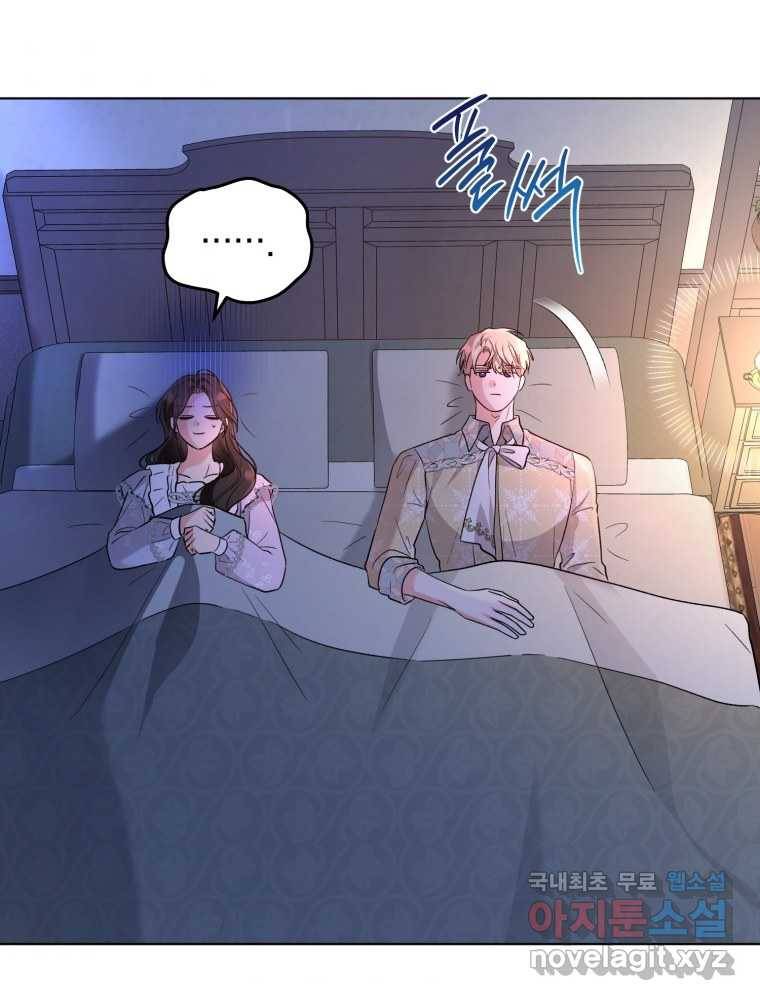악역에게 청혼받았습니다 60화 45