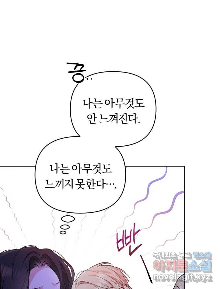 악역에게 청혼받았습니다 60화 46