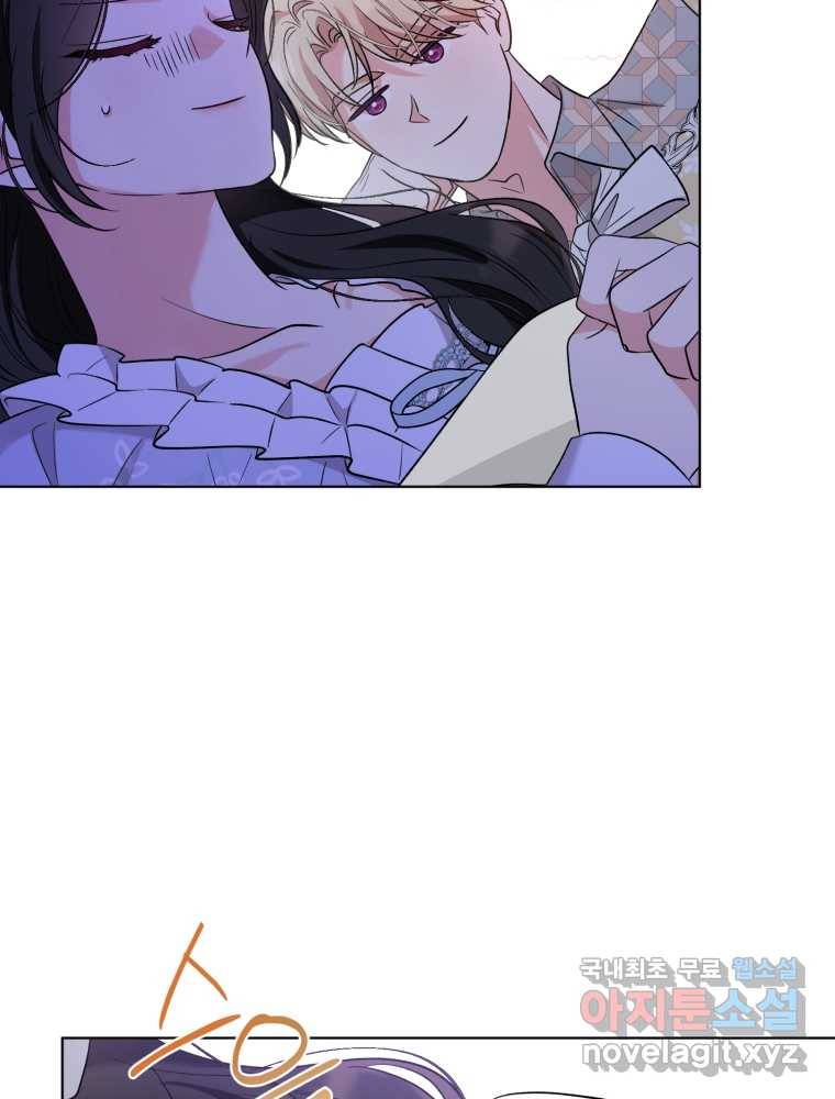 악역에게 청혼받았습니다 60화 47