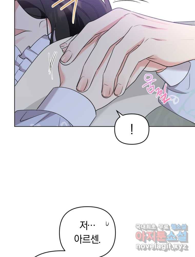 악역에게 청혼받았습니다 60화 48