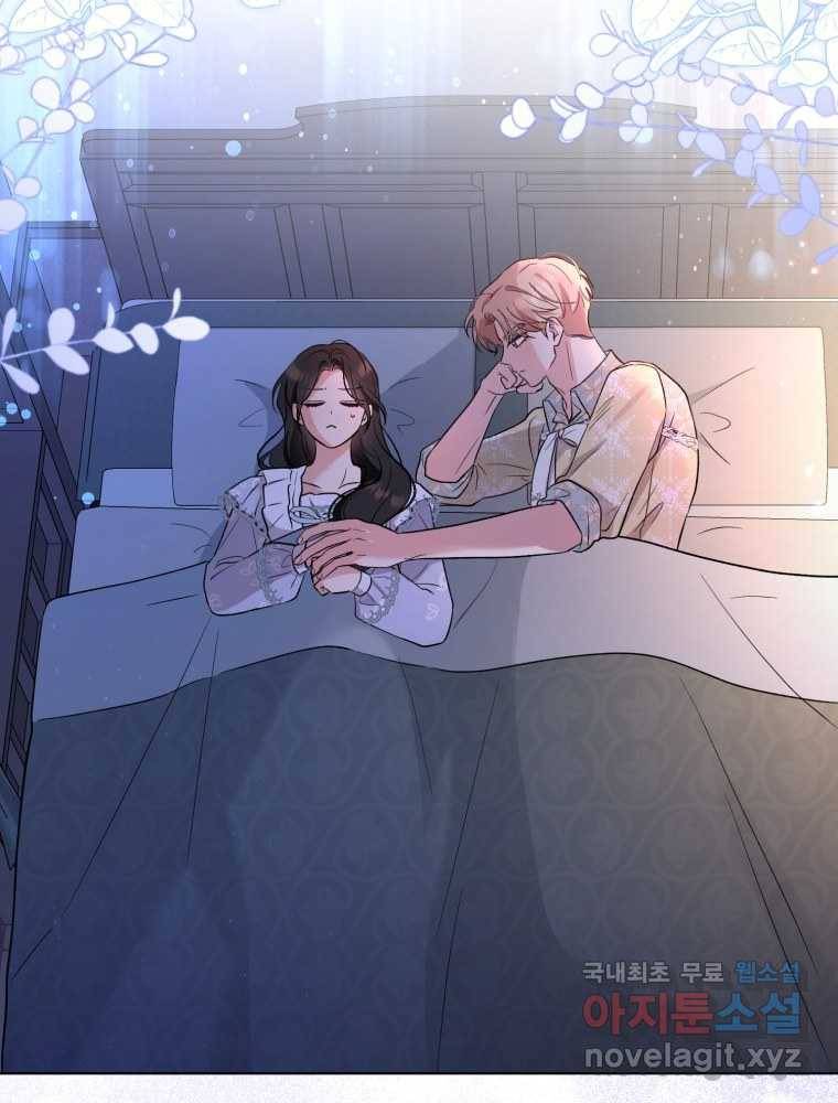 악역에게 청혼받았습니다 60화 55