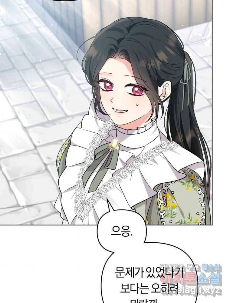악역에게 청혼받았습니다 60화 65