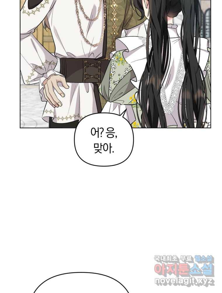 악역에게 청혼받았습니다 60화 67