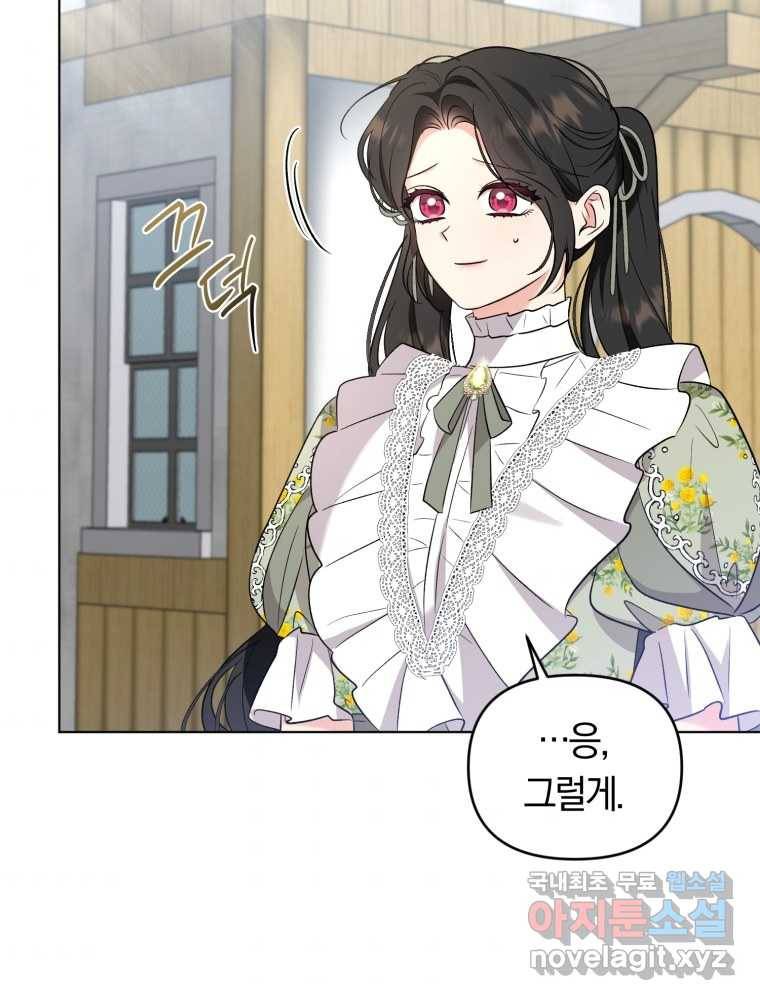 악역에게 청혼받았습니다 60화 85