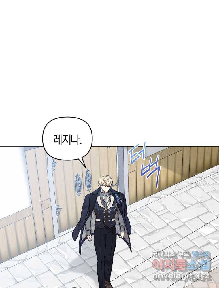 악역에게 청혼받았습니다 60화 86
