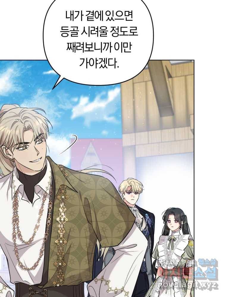악역에게 청혼받았습니다 60화 88