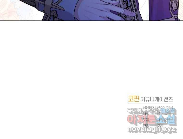 악역에게 청혼받았습니다 60화 104