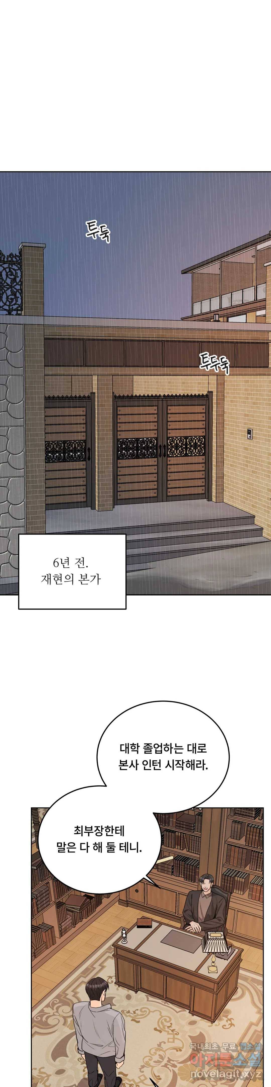 러브카메라 38화 1