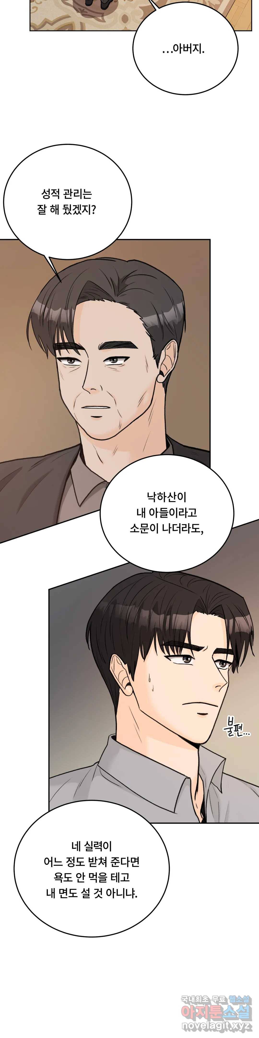 러브카메라 38화 2