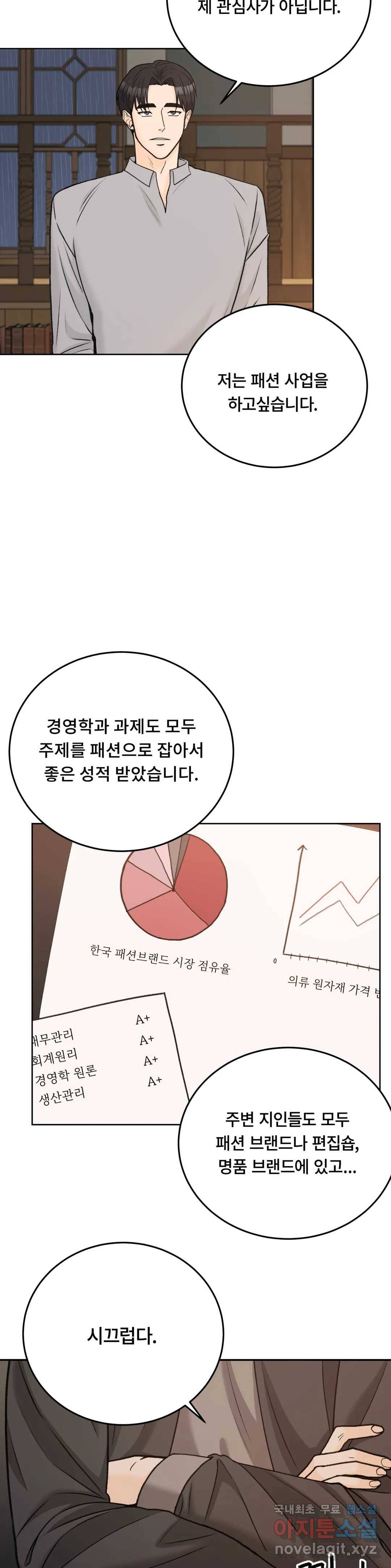 러브카메라 38화 4