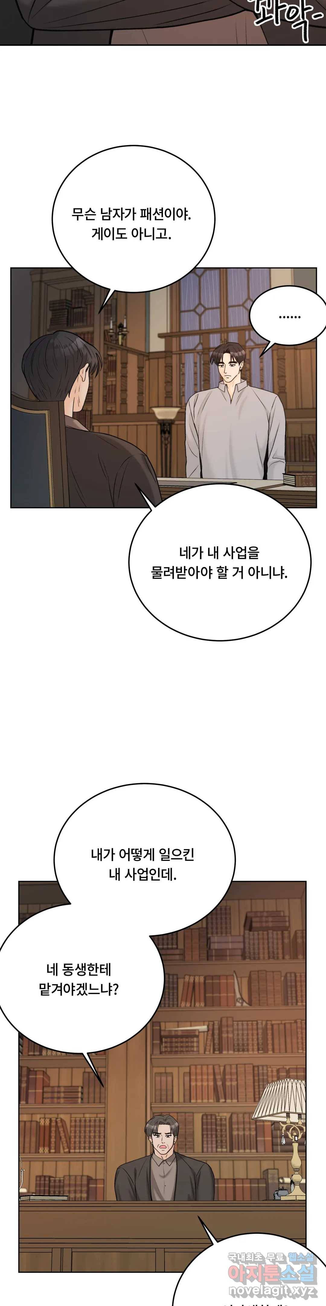 러브카메라 38화 5