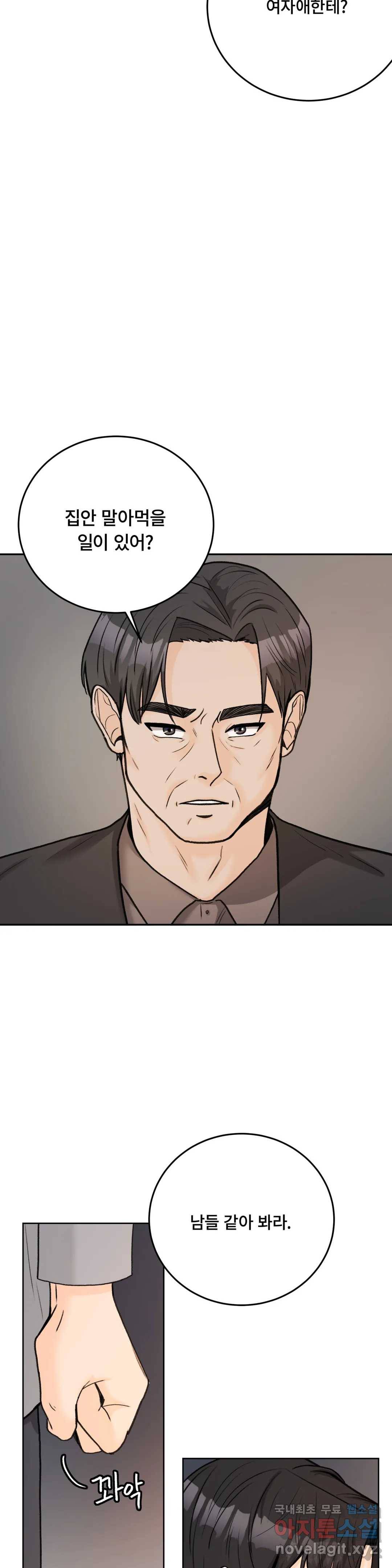 러브카메라 38화 6