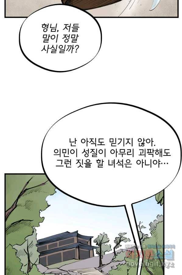 금강야차 27화 2