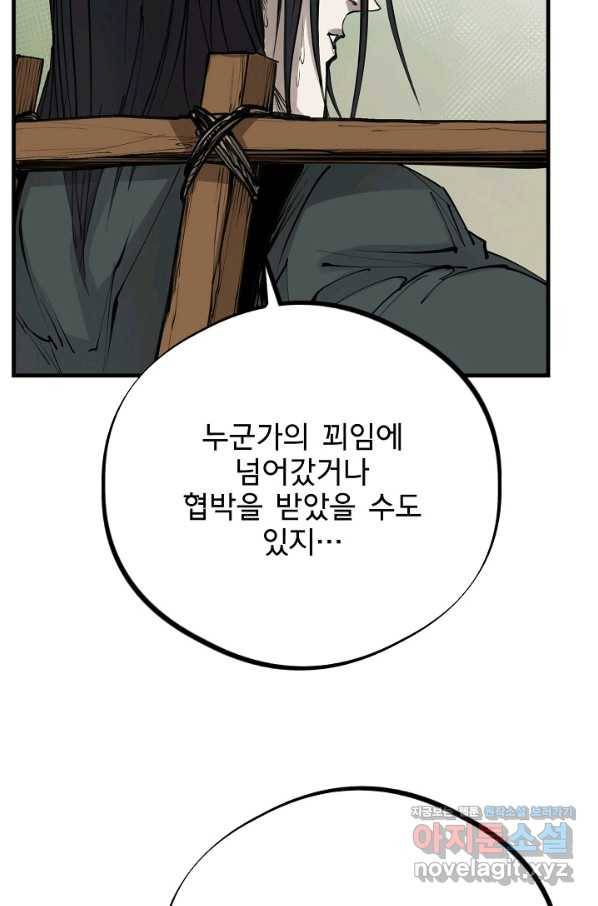 금강야차 27화 6