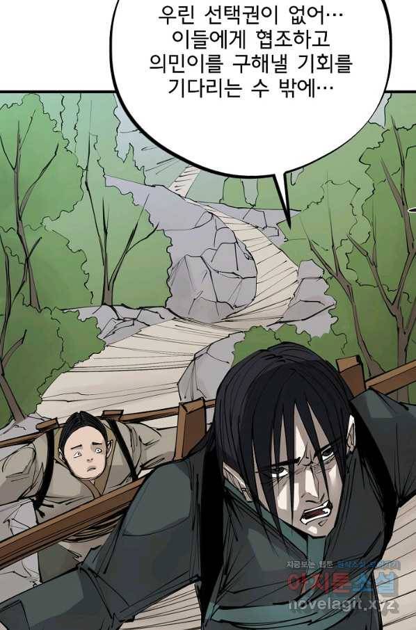 금강야차 27화 7