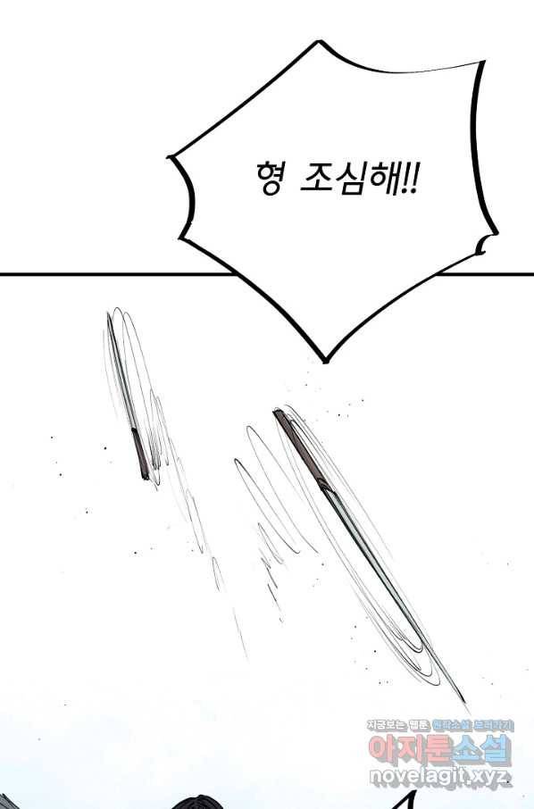 금강야차 27화 11