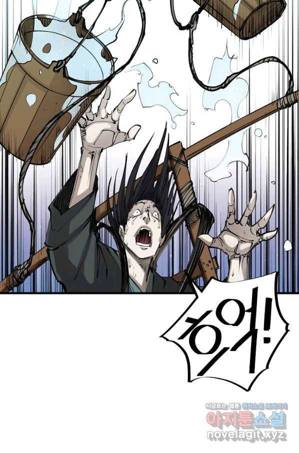 금강야차 27화 13