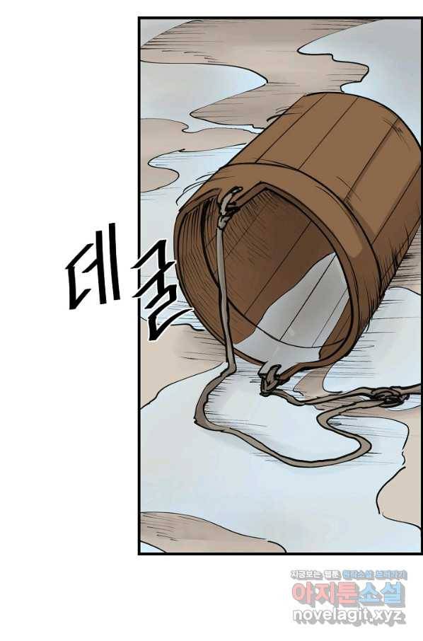 금강야차 27화 15