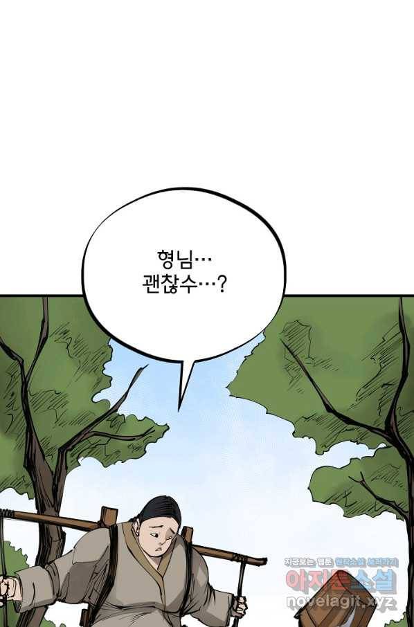 금강야차 27화 16