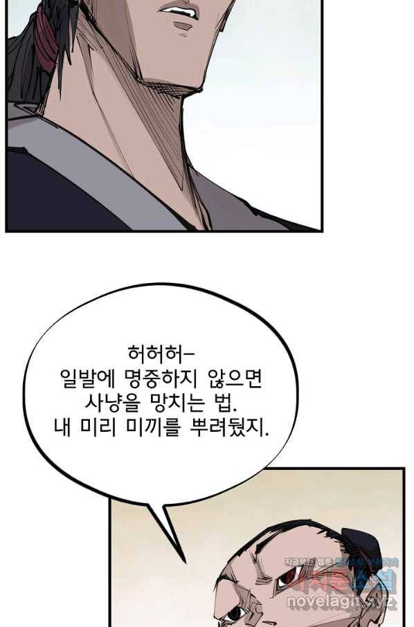 금강야차 27화 22