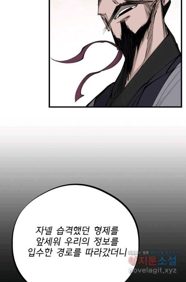 금강야차 27화 23